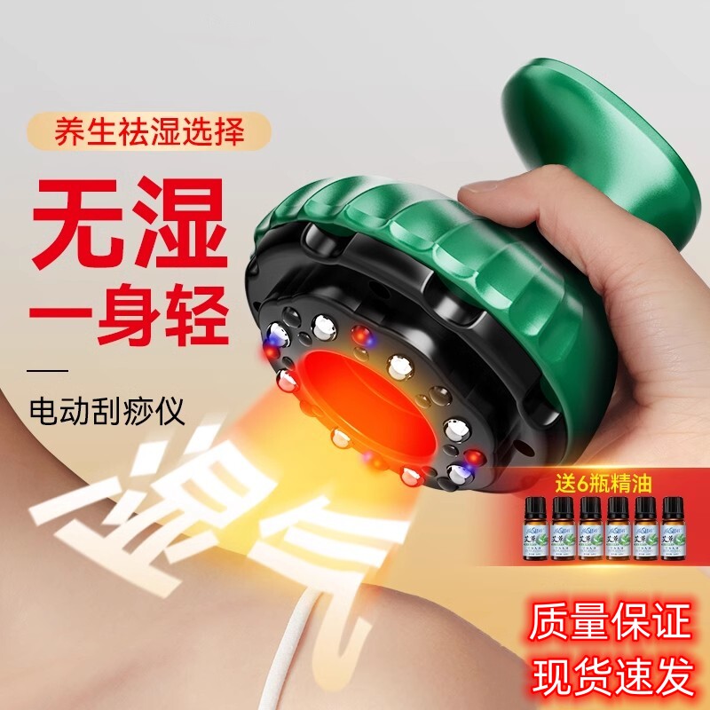 联进电动刮痧仪器家用疏通经络刷走拔罐揉腹仪器背部按摩刮痧神器