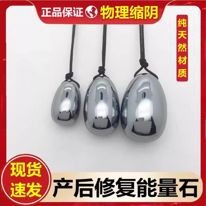 太赫兹能量石盆底肌凯格尔哑铃
