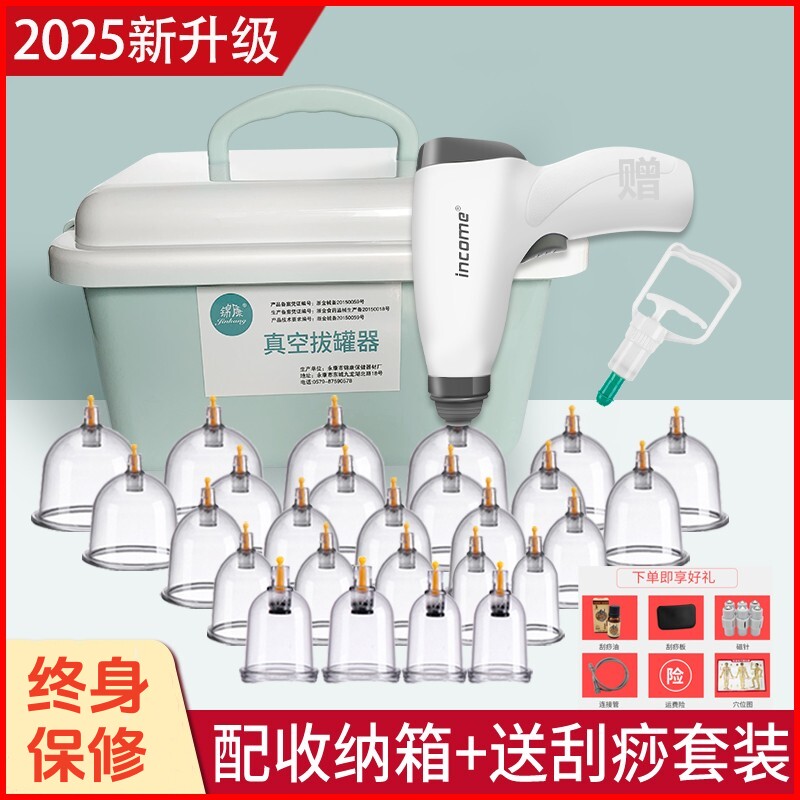 真空拔罐器家用去湿气火罐全自动