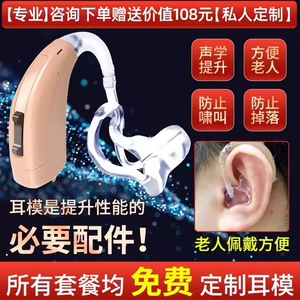 德国西门子助听器老人专用
