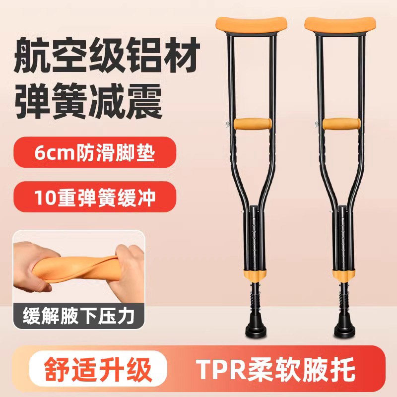 拐杖年轻人骨折腋下拐双拐防滑拐棍老人康复走路残疾人医用助行器