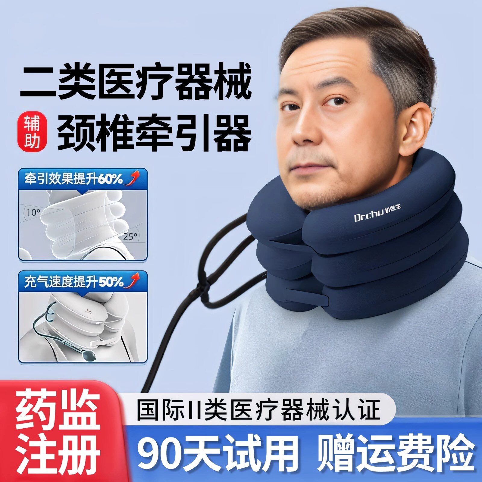 医用颈椎牵引器家用充气颈托医疗护颈护脖套脖子病矫正器医院同款