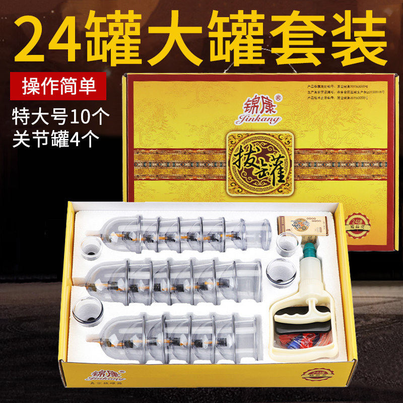 真空拔罐器家用套装中医去湿气