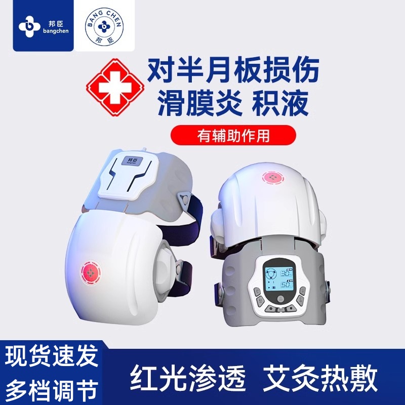 膝盖按摩仪关节疼痛热敷理疗器