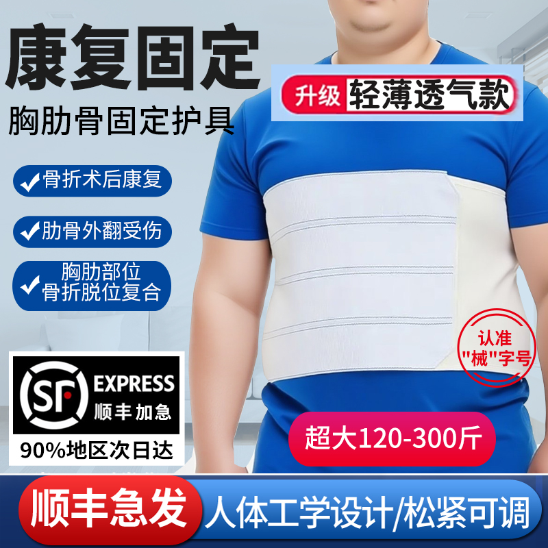 医用心脏搭桥术后康复开胸