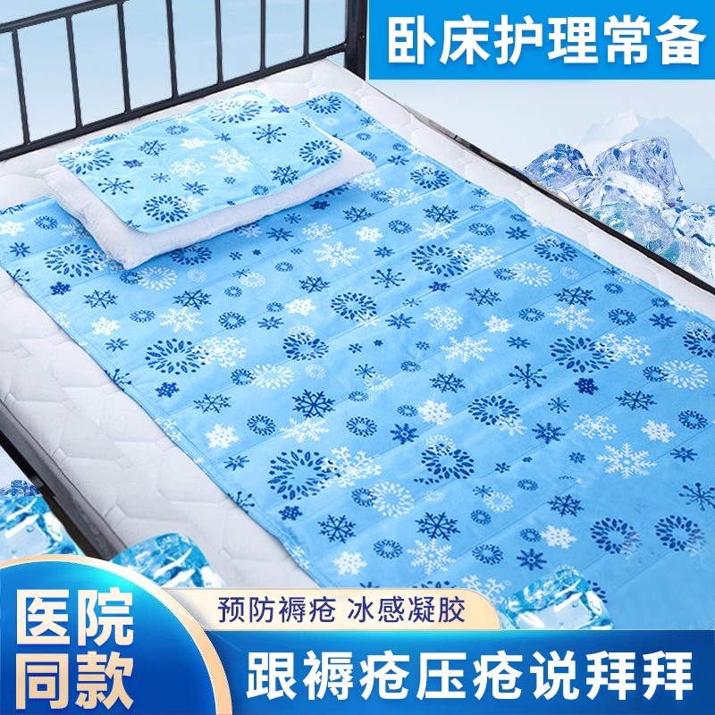 水垫防褥疮老人防压疮护理垫冰垫