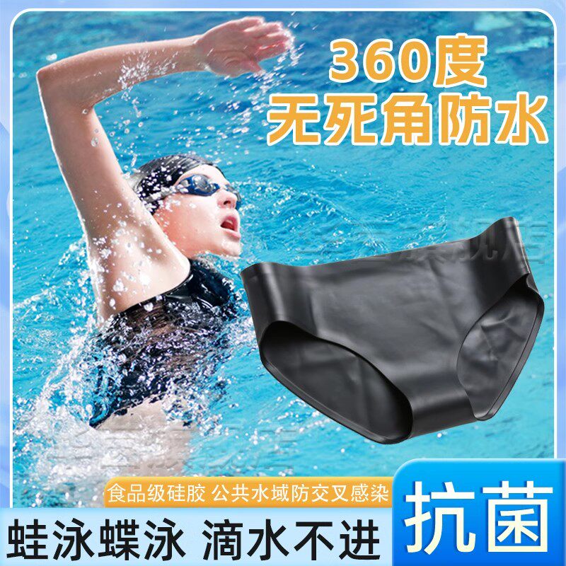 游泳防感染内裤硅胶防水贴
