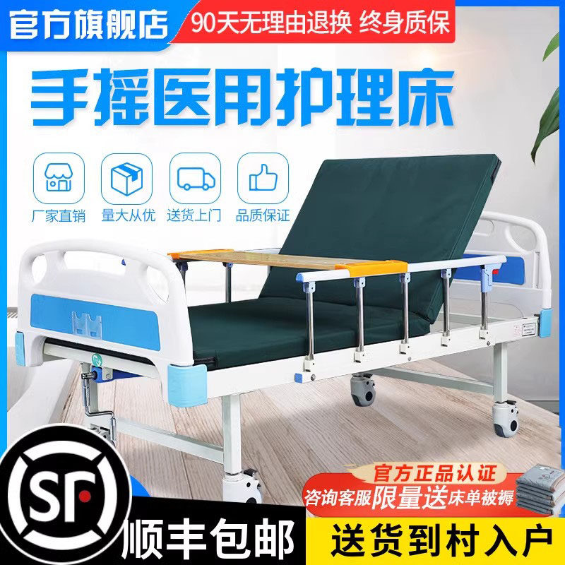 联进医用病床医院医疗床家用多功能瘫痪病人老人升降床康复护理床