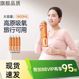 联进氧气瓶医用级便携式吸氧器小罐家用孕妇老人高原旅游