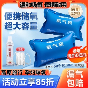 医用氧气袋便携式瓶孕妇专用家用老人急救大容量高反吸入器包罐枕