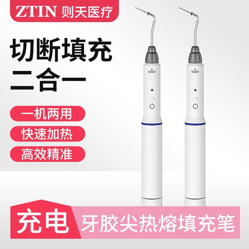 牙胶尖热熔笔牙科修整器