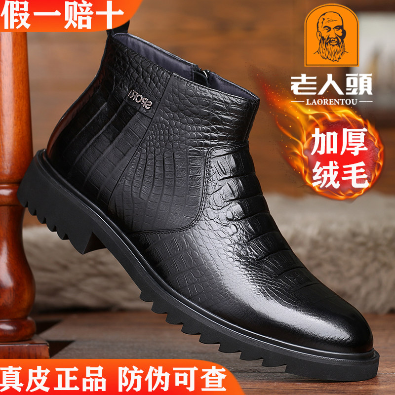 老人头真皮鳄鱼纹加绒男士马丁靴