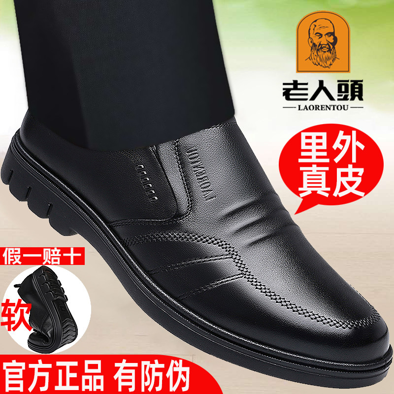 老人头皮鞋男款真皮春季新款商务休闲皮鞋男软底透气中老年爸爸鞋,流行男鞋,正装皮鞋,淘宝优惠券,粉丝福利购,淘宝优惠卷