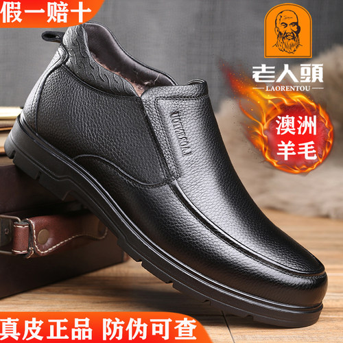 老人头真皮羊毛保暖防滑高帮鞋