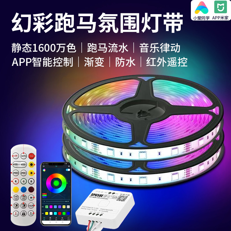 mi家幻彩rgb跑马灯带电竞房洞洞板氛围led灯客厅吊顶悬浮无主灯带