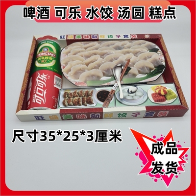 烧纸祭祀用品冥府水饺啤酒饮料汤圆鸡鱼猪拼盘 纸钱清明节祭祖上坟黄纸金元宝金条