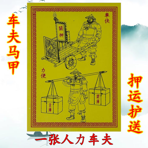 力士车夫纸全套30传统拓印手绘国画精品送亲人收藏装饰画厂家批发