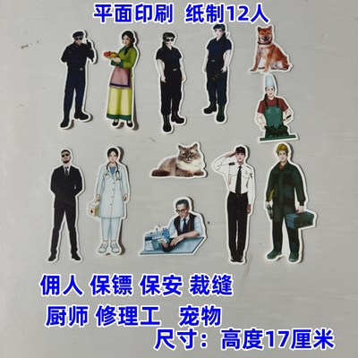 冥府佣人组合一套12个纸质制成祭祀上坟烧纸祭祀祭祖用品大全