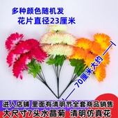 仿真7头菊花祭祀扫墓清明上坟陵园墓地坟前摆放塑料绢花束绢花扫墓塑料菊花水晶菊花束假花清明节菊布花五彩
