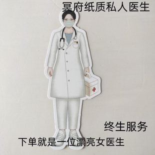 冥府医生护士佣人组合硬卡纸制成祭祀上坟烧纸祭祀祭祖用品大全