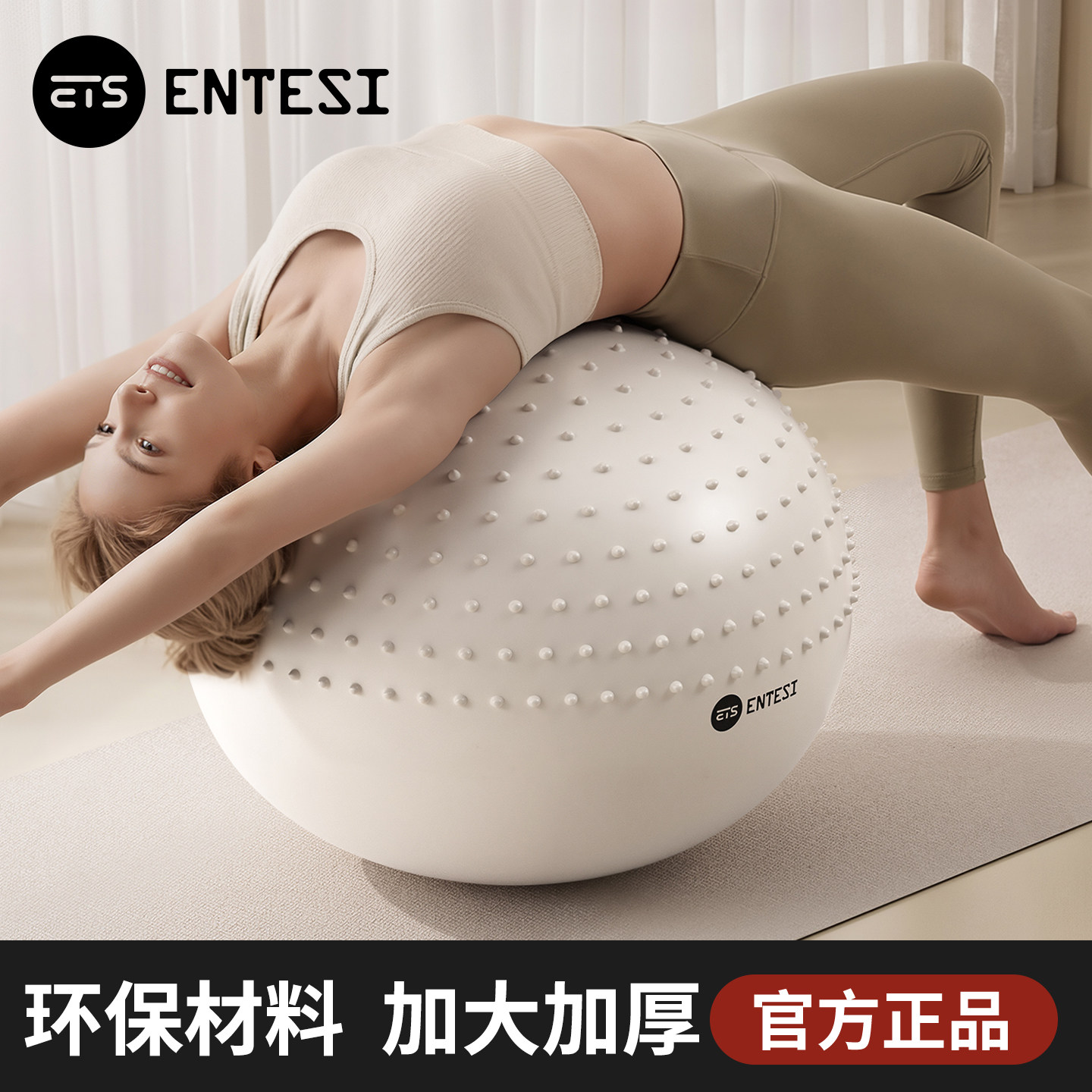 ENTESI 瑜伽球防滑抗压普拉提健身孕妇助产训练大球弹力球平衡球