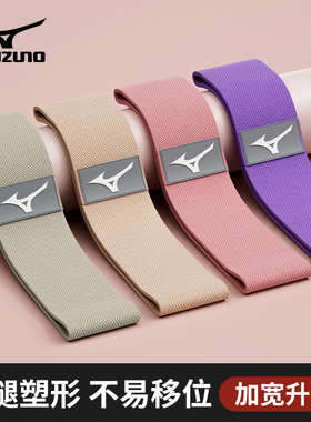 美津浓弹力带健身阻力带力量训练翘臀练臀神器深蹲臀部瑜伽弹力圈