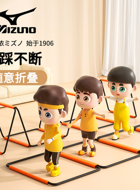 美津浓蝴蝶敏捷梯折叠跳格梯跳格子跨栏架儿童体能训练器材软绳梯