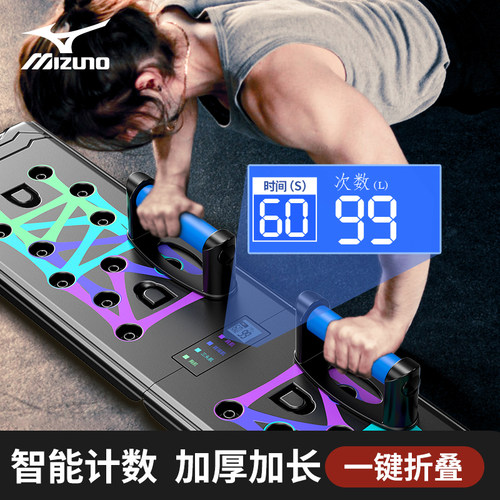 Mizuno/美津浓俯卧撑训练板多功能支架辅助器材家用健身平板支撑