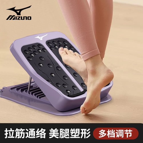 Mizuno/美津浓 拉筋板斜踏板小腿拉伸器站立腿部健身器材美腿神器