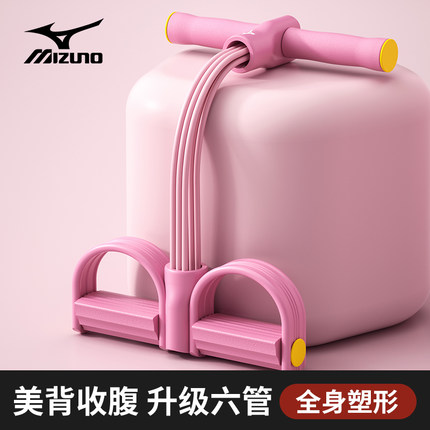 Mizuno/美津浓 脚蹬拉力器减肚子仰卧起坐辅助家用健身瘦腹器材