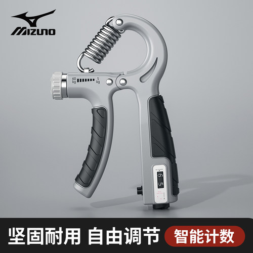 美津浓 握力器专业练手力量男士电子计数款手指训练器可调节训练