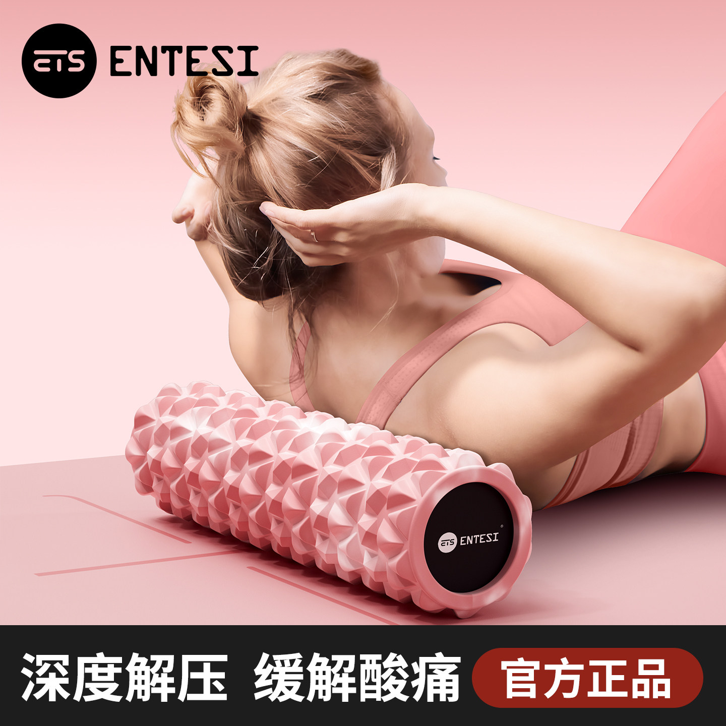 ENTESI狼牙棒健身器材泡沫轴肌肉放松按摩滚轴轮瘦腿神器瑜伽柱