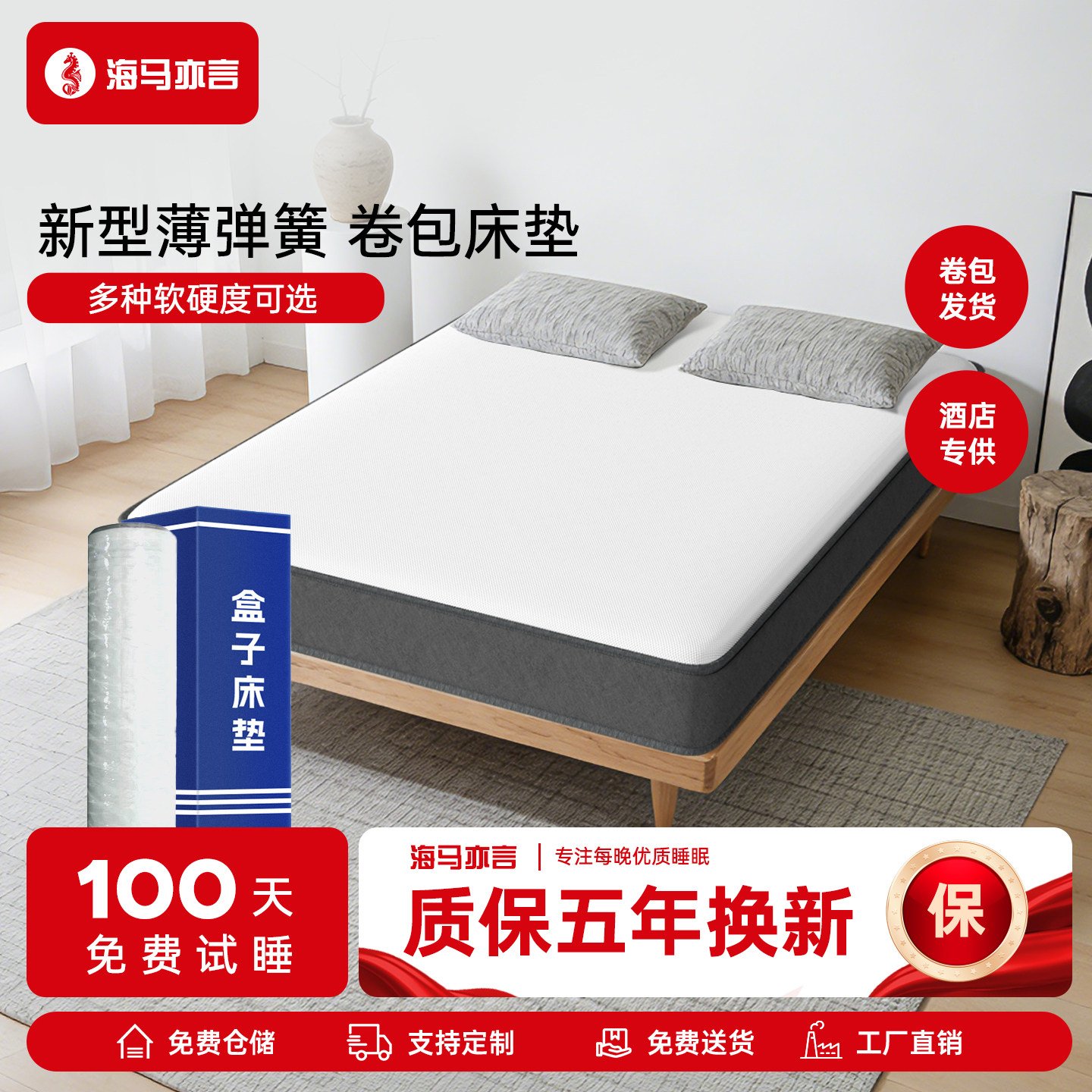 海马亦言记忆棉高箱床垫图片