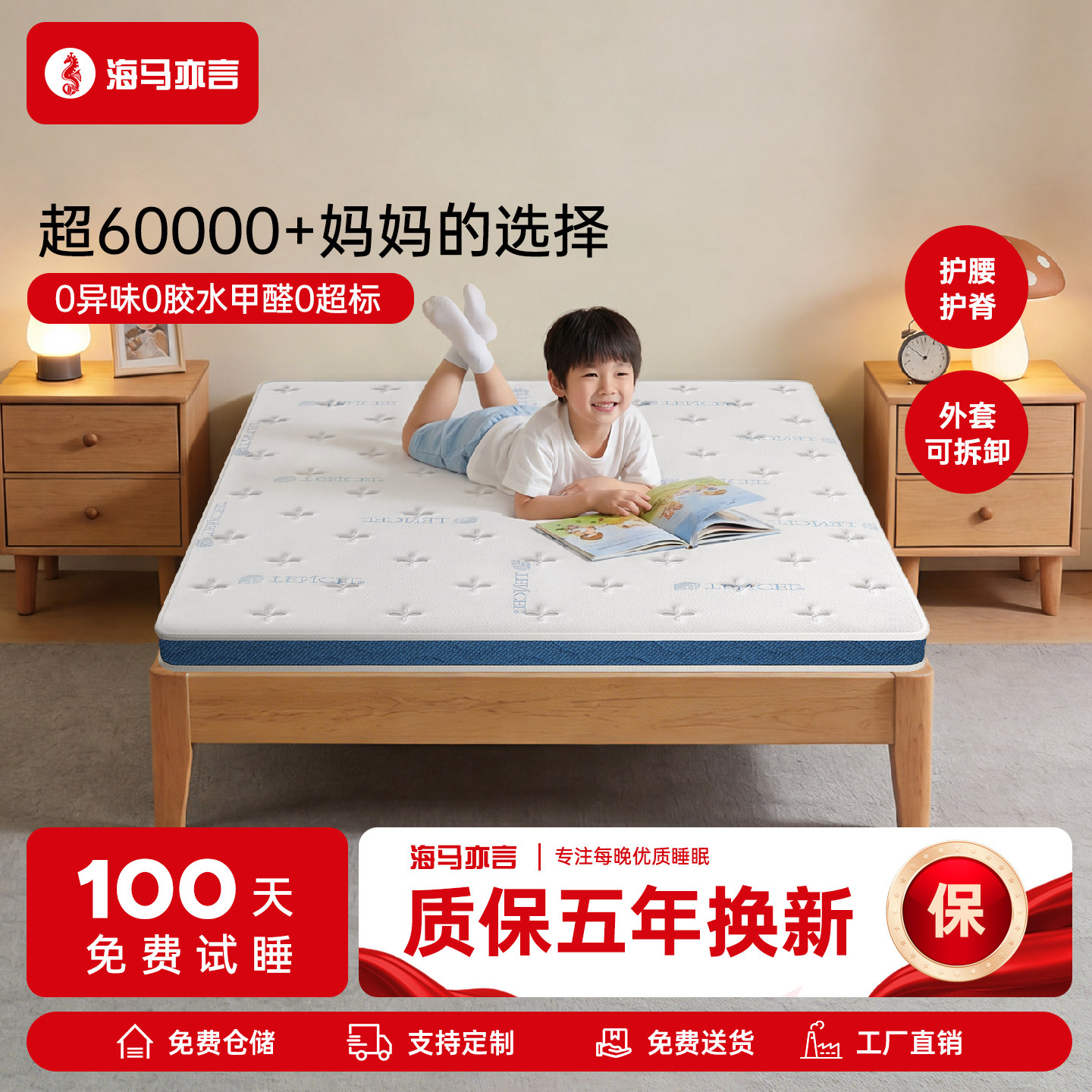 海马亦言儿童床垫硬垫图片