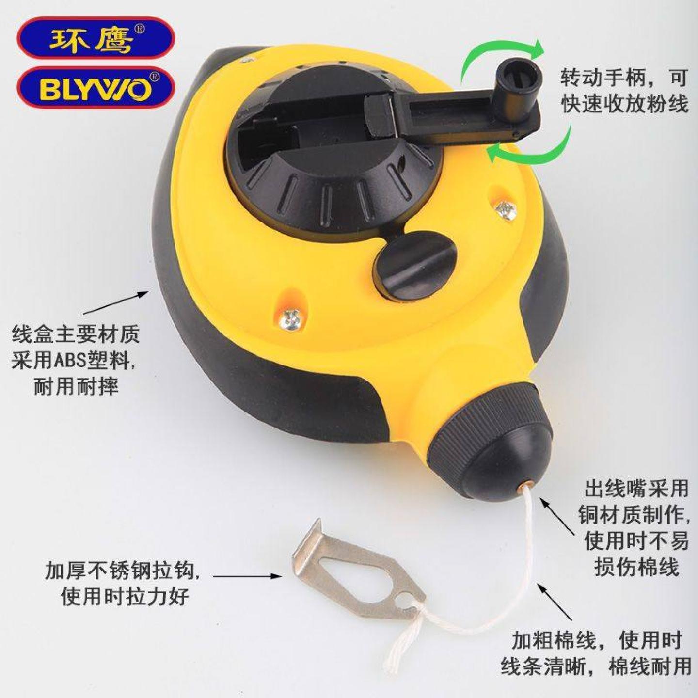 环鹰 划线器粉线盒粉斗30M木工画线器装修工具弹线器手动墨斗墨线