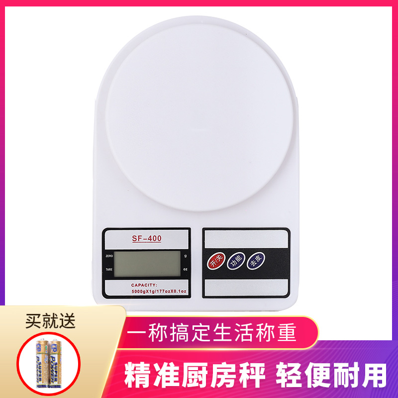 厨房秤电子称克秤高精度精准小型称重克重做蛋糕的电子称烘焙家用
