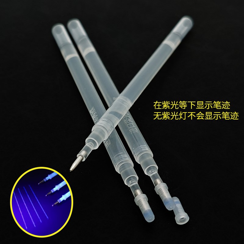 隐形荧光笔银光笔记号笔芯鞋厂服装厂专用皮革鞋点位划线用荧光灯