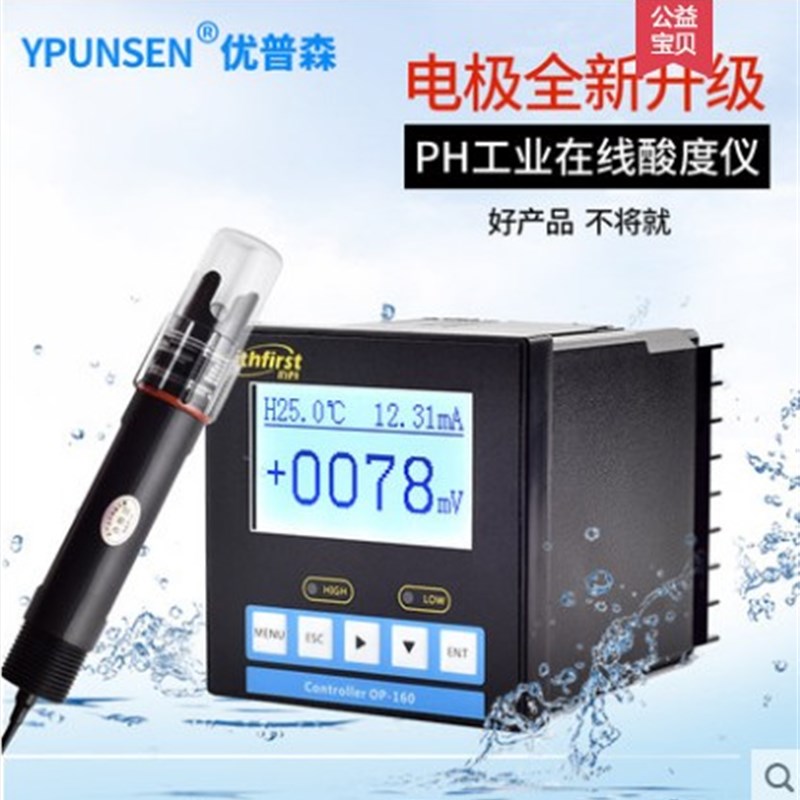 新款工业pH酸度计在线pH计pH控制器pH变送器pH仪表ORP仪表长期监