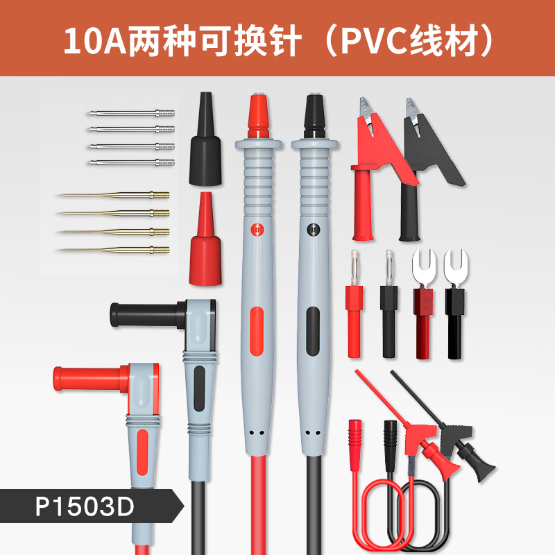 万用表表笔线特尖钢针加长通用细尖头线高精度数字万能表探针配件