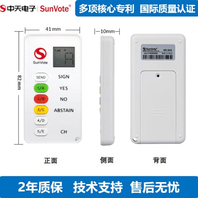 Zhongtian Electronics Sunvote Беспроводная электронная конференция избиратели живой конкурс Ответчик Аудитория Ключевое голосование