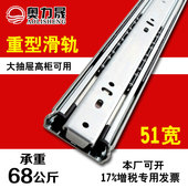 奥力晟 三节重型滑轨加厚抽屉机柜滑道承重轨道51宽工业重型导轨