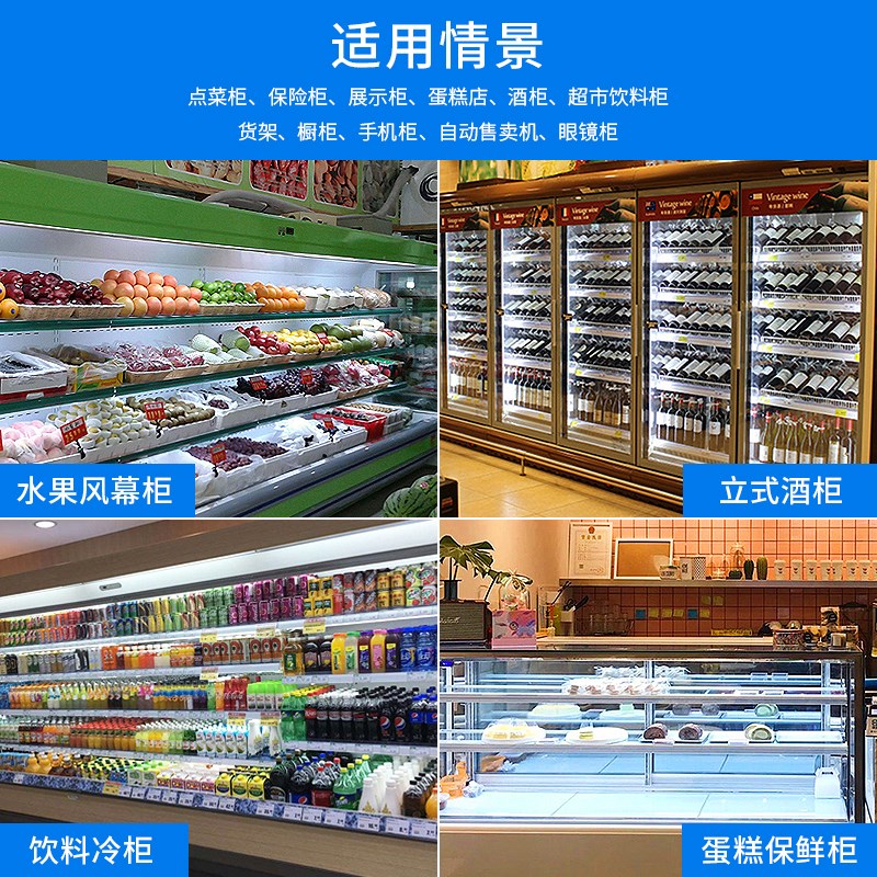 led冷柜专用照明硬灯条冰箱保鲜柜风幕柜冷藏防水冰柜展示柜led灯