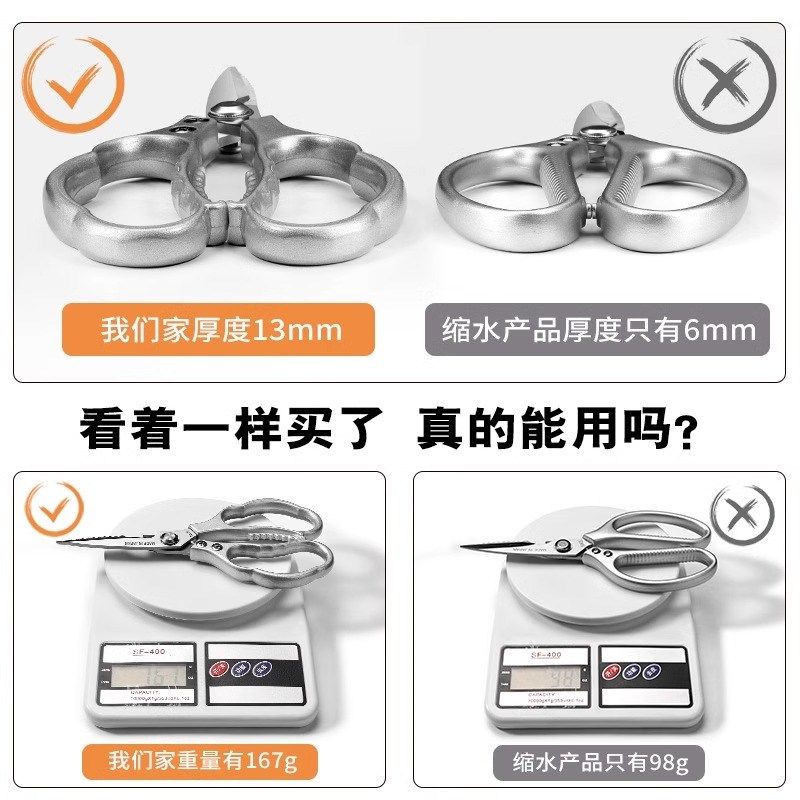 厨房剪刀不锈钢家用强力鸡骨剪高硬度食用剪骨头杀鱼专用剪子商用,居家日用,厨房剪刀,淘宝优惠券,粉丝福利购,淘宝优惠卷