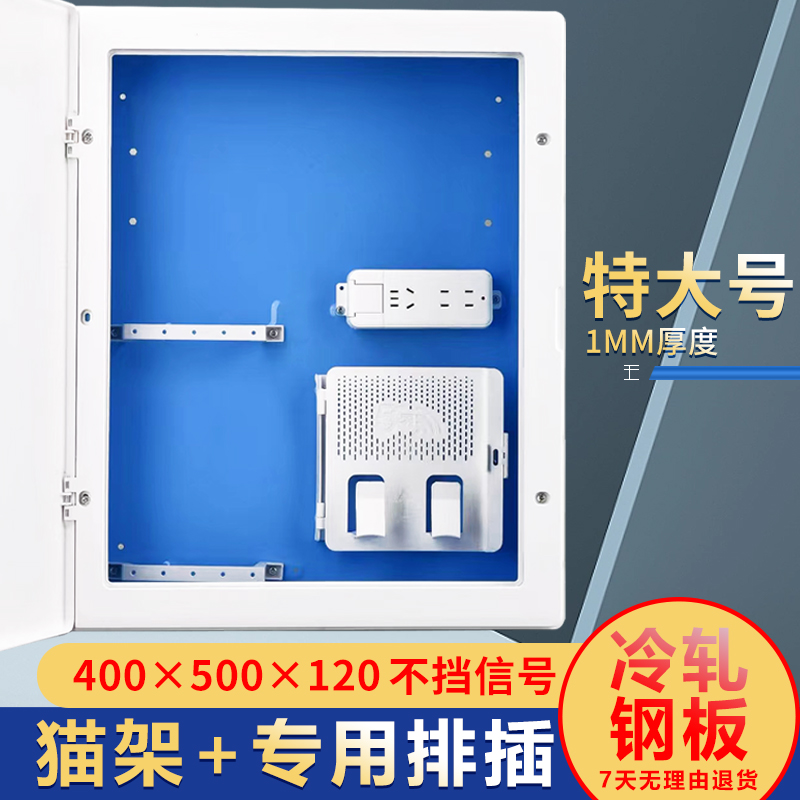 400X500特大号光纤箱家用多媒体集线箱网络弱电箱家用暗装信息箱