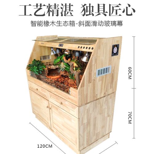 【斜面】陆龟保温饲养箱 爬虫宠爬箱开放式大橡木实木箱蜥蜴刺猬