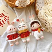 手工钩织兔年兔子军团毛线diy材料包新年礼物成品喜庆钥匙扣挂件
