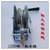 促汽车大梁校正仪配件上车牵引器工具拖车器手动拉车器手摇绞盘