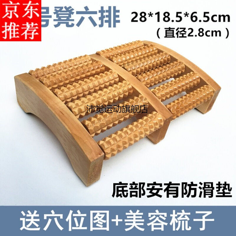 实木脚底按摩器滚轮式木质按摩脚足底足部腿部穴位按摩器家用足疗
