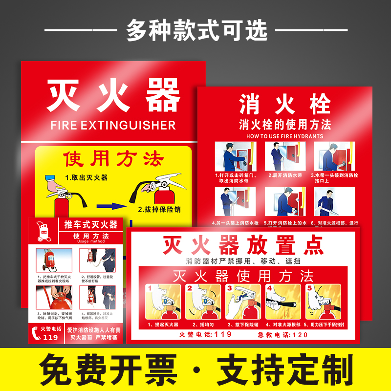 灭火器放置点带箭头灭火器使用方法标识牌消防标识标牌标识贴消火