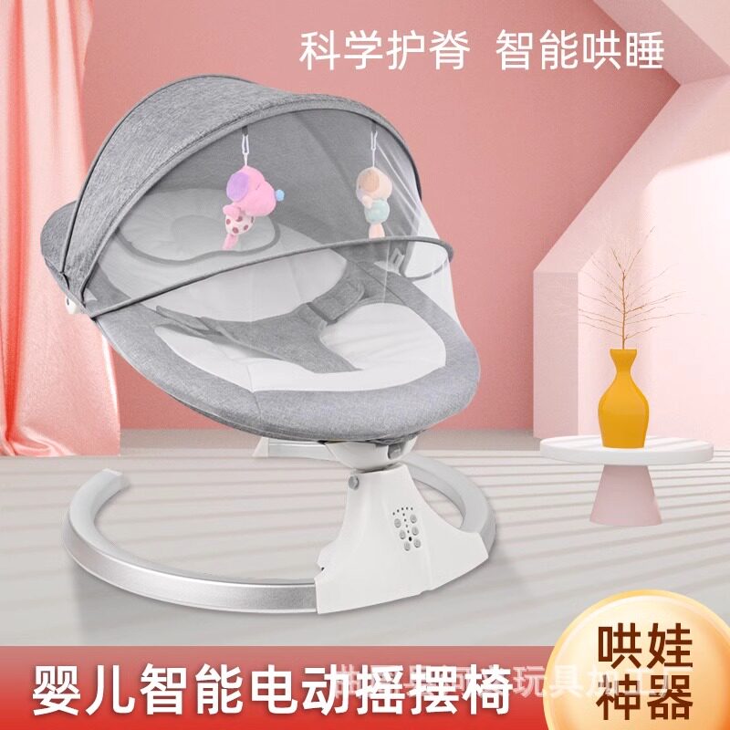 智能电动摇椅哄娃神器婴儿宝宝摇篮摇摇床新生儿安抚睡眠多功能